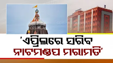 Puri Srimandir Nata Mandap Restoration Work