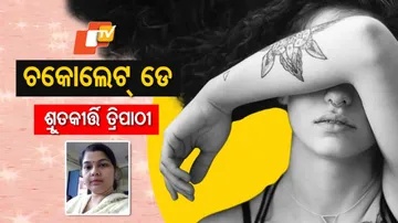 ଚକୋଲେଟ ଡେ'