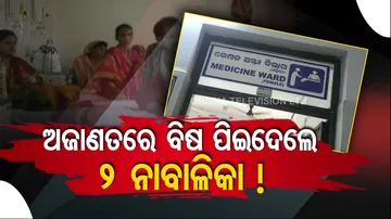 Rayagada Minor Suicide Case