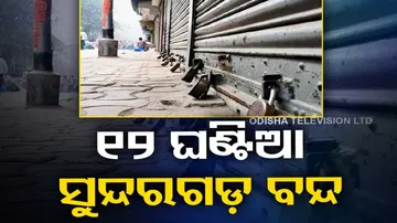 BJP Mahila Morcha Calls 12 Hour Bandh