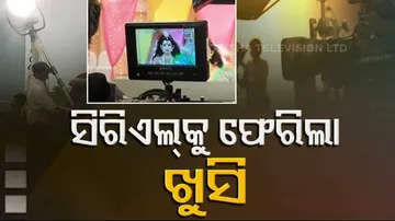 କଟକଣା ଭିତରେ ତରଙ୍ଗର ସିରିଏଲ ସୁଟିଂ ଆରମ୍ଭ, କଳାକାର-ଦର୍ଶକ ଆଶ୍ୱସ୍ତ