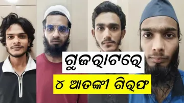 Terrorists