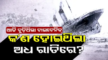 Titanic Sinking Reason