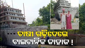 Titanic Ship shaped House