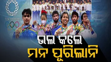 ଟୋକିଓରେ ଭାରତୀୟ କ୍ରୀଡ଼ାବିତଙ୍କ ଶ୍ରେଷ୍ଠ ସଫଳତା