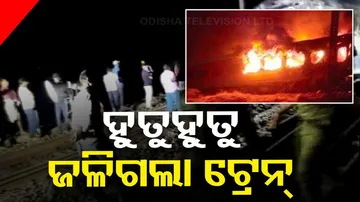 Bihar Holi Special Train Fire Accident