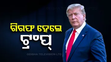 Donald Trump Arrested