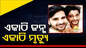 Rajasthan Twins Death