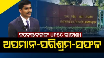 UPSC