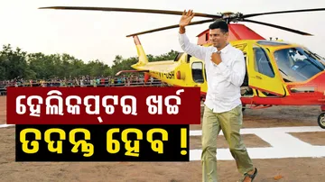 Helicopter Ride Of VK Pandian Cost To Be Probed: Odisha Minister
