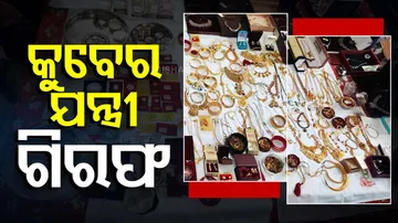 Odisha Vigilance Arrests Former R&B Chief Engineer