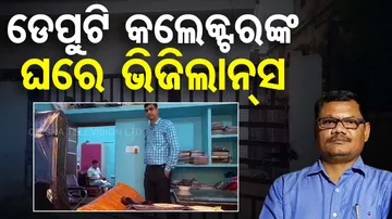 Vigilance Raid On Nilagiri Deputy Collector