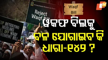 Waqf Bill