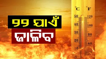 Weather Alert In Odisha