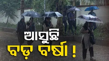 Rainfall Alert In Odisha