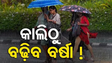 weather updates: rain alert in odisha