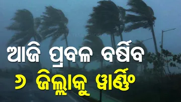 Weather Updates: Rainfall alert in odisha