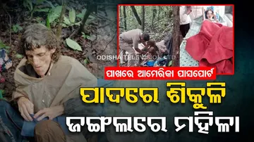 woman found chained in maharashtra