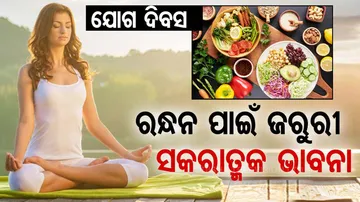 International Yoga Day 2024