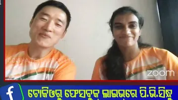 ଅନୁଭୂତି ବଖାଣିଲେ ସିନ୍ଧୁ: ୨ ଅଲିମ୍ପିକ୍ସରେ ଲଗାତାର ପଦକ ଜିତି ମୁଁ ବହୁତ ଖୁସି