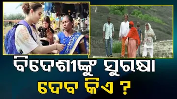Rayagada Foreign Tourists Security