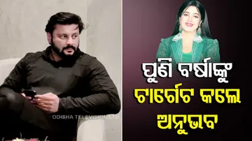 Again MP Anubhav Mohanty Targets Varsha Priyadarshini