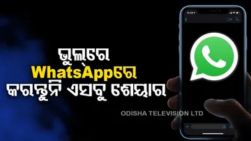 Avoid These Things On Whatsapp