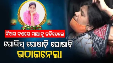 BJB College girl student Ruchika death case 