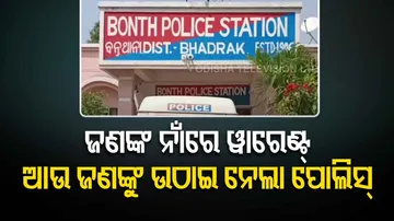 Police Wrongly Arrested An Old Man