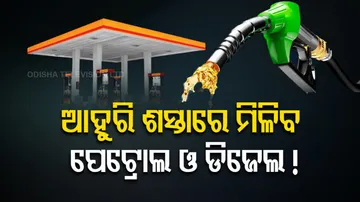 Petrol And Diesel Price May Cut