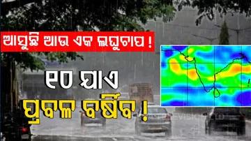Heavy Rainfall Likely In Odisha 