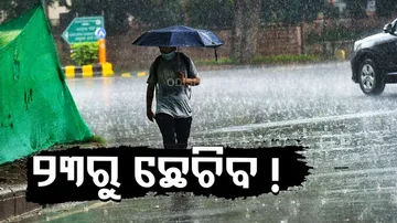 Rainfall Likely In Odisha From Tomorrow 