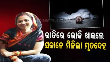 Woman's Dead Body Found Hanging In Bhubanewsar