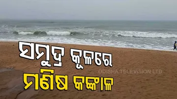 Human Skeleton Remains Found At Sea Beach In Konark