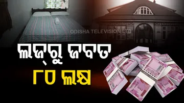 Cash Seized From Lodge