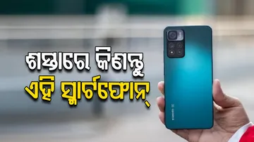 Flipkart Sale Discount On Xiaomi 11i Series