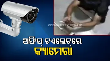 Boss Installs Cameras In Toilets In China