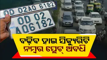 HSRP Deadline Extension