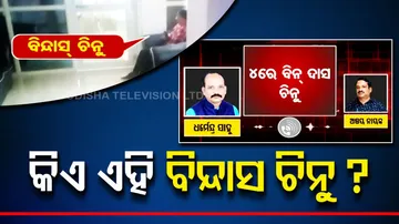 BJD Leader Dharmendra Sahoo Death Case