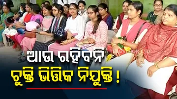 Odisha Contractual Employees