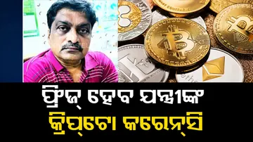 Seizure of Rs 1.75 crore cryptocurrency from RWSS Additional Chief Engineer