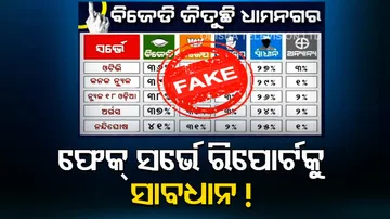 Dhamnagar Bypoll 2022