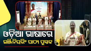 Now read engg books in Odia