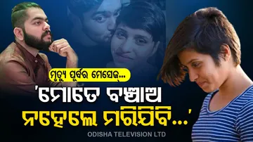 Delhi Shraddha Murder Case