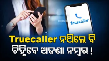 Soon TRAI May Bring KYC Based Caller Id System