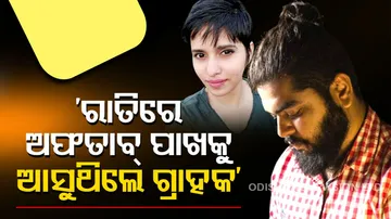 Delhi Shraddha Murder Case 