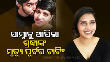 Delhi Shraddha Murder Case