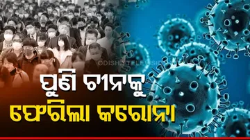 COVID 19 Cases Rise in China