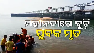 Youth Dies While Learning Swimming In Mahanadi River 
