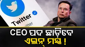 Elon Musk Will Resign As Twitter CEO